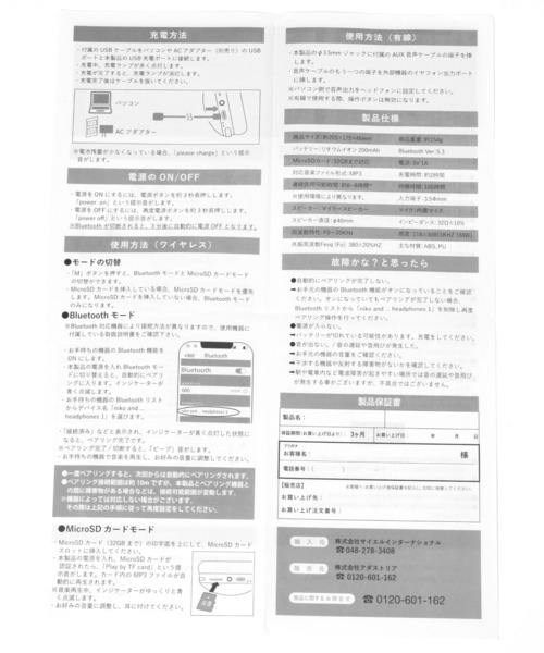 niko and（ニコアンド）の「オリジナル ワイヤレスヘッドホン