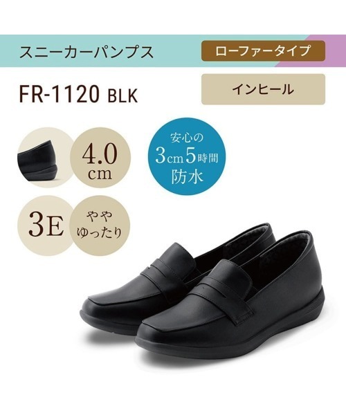 fuwaraku（フワラク）の「【fuwaraku】 スニーカーパンプス (ローファータイプ)幅広 3E 防水＜4.0cmヒール＞ 【22.0cm～25.0cm】（ローファー・レディース・ブラック・22.0cm/22.5cm/23.0cm/23.5cm/24.0cm/24.5cm/25.0cm）」の8枚目の写真