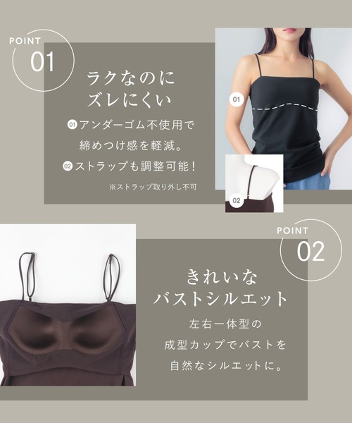 WING(ウイング)の「「NATURAL BEAUTY BASICコラボ シンクロブラトップ」カップ付きキャミソール(キャミソール・レディース・ブラウン/ブラック/アイボリー・S/M/L/LL)」の12枚目の写真