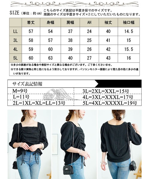 GOLDJAPAN(ゴールドジャパン)の「前絞りスクエアネックトップス【大きいサイズ対応】(シャツ/ブラウス・レディース・ブルー/オフホワイト/ブラック・LL/3L/5L/4L)」の20枚目の写真