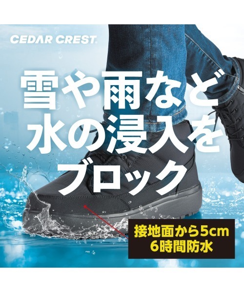 CEDAR CREST(セダークレスト )の「【CEDAR CREST】グラピットソール(防水/防寒/降雪地対応)【23.0cm~25.0cm】(ブーツ・レディース・ブラック/アイボリー/ダークブラウン・23.0cm/24.0cm/25.0cm)」の5枚目の写真