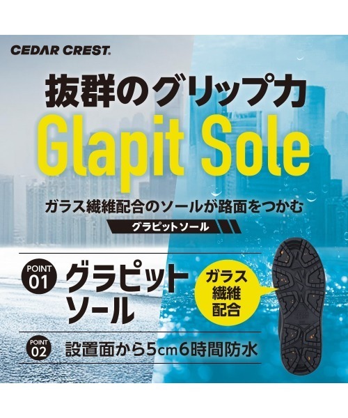 CEDAR CREST(セダークレスト )の「【CEDAR CREST】グラピットソール(防水/防寒/降雪地対応)【23.0cm~25.0cm】(ブーツ・レディース・ブラック/アイボリー/ダークブラウン・23.0cm/24.0cm/25.0cm)」の4枚目の写真