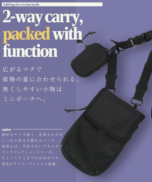 jiggys shop(ジギーズショップ)の「撥水加工 ミニショルダーバッグ ミニポーチ付き(ショルダーバッグ・メンズ・ブラック・FREE)」の5枚目の写真