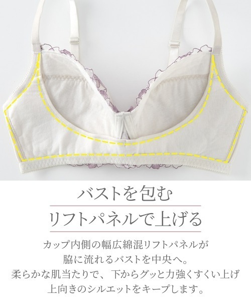 Nissen glamor（ニッセングラマー）の「【大きい胸】ノンワイヤー寄せてキープ内側リフトパネルブラジャー（トリンプ）（G75～G85）（ブラジャー・レディース・グレー/ブラック・G75/G85/G80）」の7枚目の写真