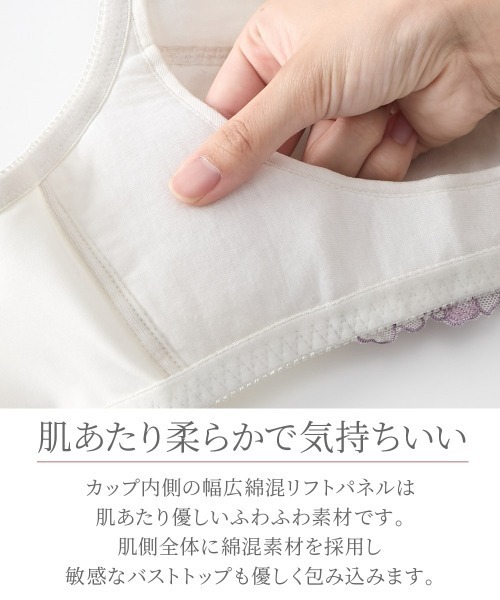 Nissen glamor（ニッセングラマー）の「【大きい胸】ノンワイヤー寄せてキープ内側リフトパネルブラジャー（トリンプ）（G75～G85）（ブラジャー・レディース・グレー/ブラック・G75/G85/G80）」の10枚目の写真