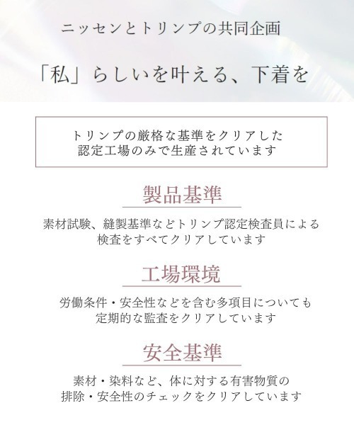 Nissen glamor（ニッセングラマー）の「【大きい胸】ノンワイヤー寄せてキープ内側リフトパネルブラジャー（トリンプ）（G75～G85）（ブラジャー・レディース・グレー/ブラック・G75/G85/G80）」の16枚目の写真