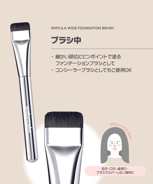 wakemake(ウェイクメイク)の「スパチュラワイドファンデーションブラシ(中サイズ)(メイクブラシ・レディース・その他・FREE)」の3枚目の写真