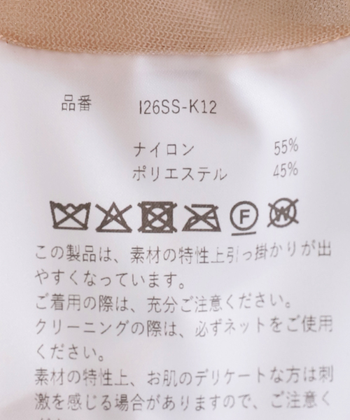 INSCRIRE(アンスクリア)の「INSCRIRE/アンスクリア Sheer Pullover Knit プルオーバー(ニット/セーター・レディース・ベージュ・FREE)」の7枚目の写真