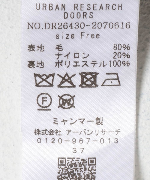 URBAN RESEARCH DOORS(アーバンリサーチドアーズ)の「エアリーウールノーカラーミドルコート(その他アウター・レディース・ブラウン系その他/ベージュ系その他・FREE)」の20枚目の写真