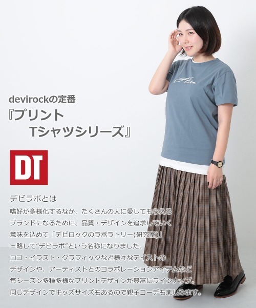 devirock(デビロック)の「デビラボ プリントTシャツ 大人サイズ(Tシャツ/カットソー・レディース・その他12/その他10/その他16/その他17/その他14/その他2/その他19/その他4/その他5/その他18/その他13/その他1/その他6/その他8/その他7/その他20/その他11/その他9/その他3/その他15・LL/L/M)」の21枚目の写真