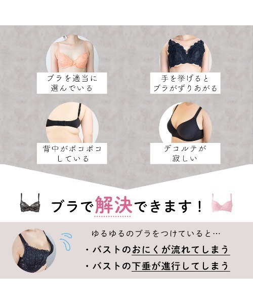 贅沢脇肉キャッチャー 脇高補整ブラジャー（ブラジャー