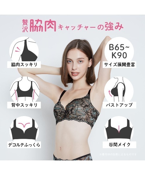 ル 年末のプロモーション 贅沢脇肉キャッチャー 脇高補整ブラジャー（ブラジャー 下着・アンダーウェア