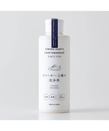 apres les cours（アプレレクール）の「スニーカー・上履専用の洗浄剤（シューケア用品・キッズ）」