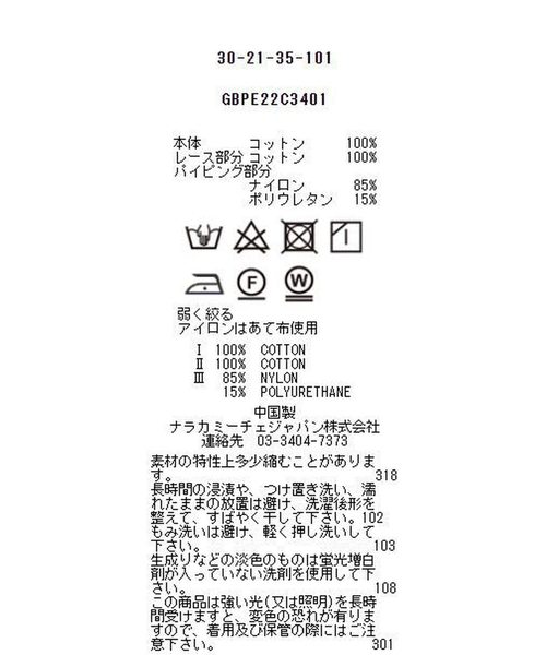 【セール】丸胴キャミソール（Tシャツ/カットソー）｜NARACAMICIE（ナラカミーチェ） pattayablatt.com