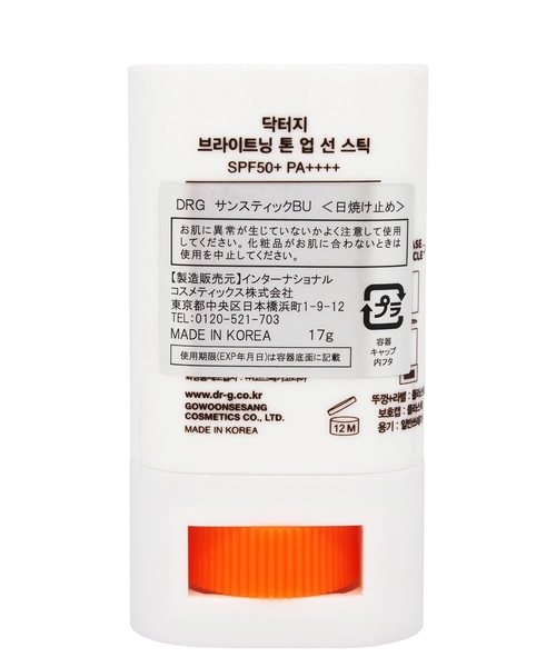 Dr.G(ドクタージー)の「Dr.G ブライトニングアップサンスティック【SPF50+・PA++++】(日焼け止め/UVケア・レディース・ピンク・FREE)」の2枚目の写真