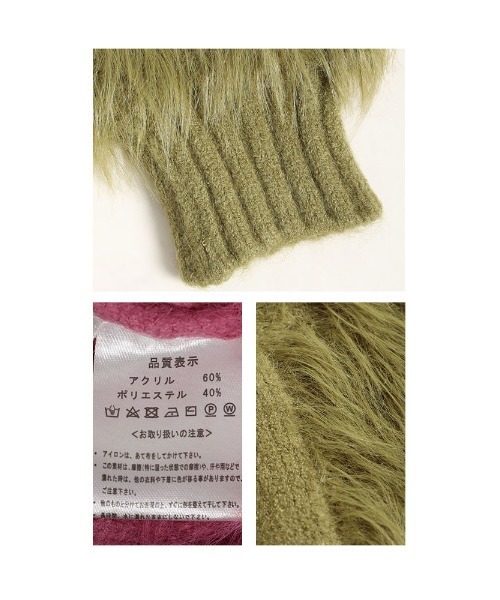 Sawa a la mode（サワアラモード）の「シャギーニット（ニット/セーター・レディース・グリーン/ピンク系その他・FREE）」の16枚目の写真