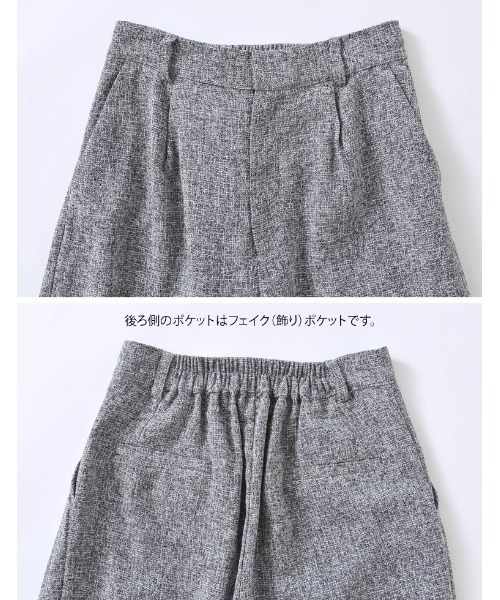 Re:EDIT（リエディ）の「[オケージョン セレモニー][低身長/高身長サイズ有]サマーツイードストレートパンツ（その他パンツ・レディース・ブラック/アイボリー/ブラック系その他・MEDIUM/LARGE/SHORT/TALL）」の19枚目の写真