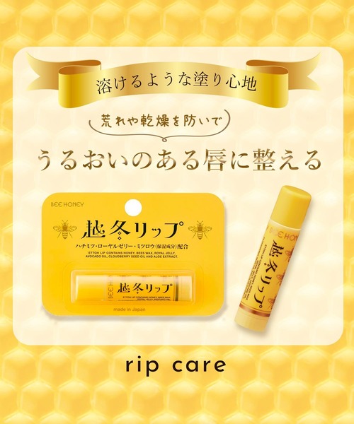 ハウス オブ ローゼ（ハウス オブ ローゼ）の「ビーハニー / 越冬贅沢セット（ボディケアキット/ギフトセット・レディース・その他・FREE）」の12枚目の写真