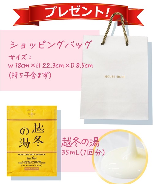 ハウス オブ ローゼ（ハウス オブ ローゼ）の「ビーハニー / 越冬贅沢セット（ボディケアキット/ギフトセット・レディース・その他・FREE）」の4枚目の写真
