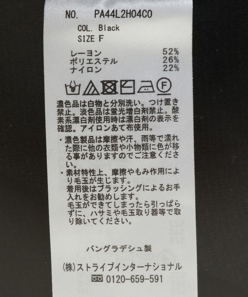 CRAFT STANDARD BOUTIQUE（クラフトスタンダードブティック）の「とてもちライン入りニットワンピース（ワンピース・レディース・グリーン/アイボリー/ブラック・FREE）」の19枚目の写真