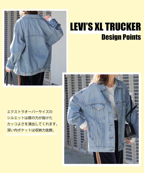 追加》別注【LEVI'S/リーバイス】*relume XL TRUCKER：デニム