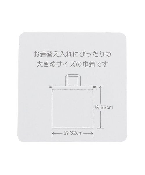 petit main（プティマイン）の「お着替え巾着/L（トートバッグ・キッズ・ライトピンク/ライトグリーン・F）」の10枚目の写真
