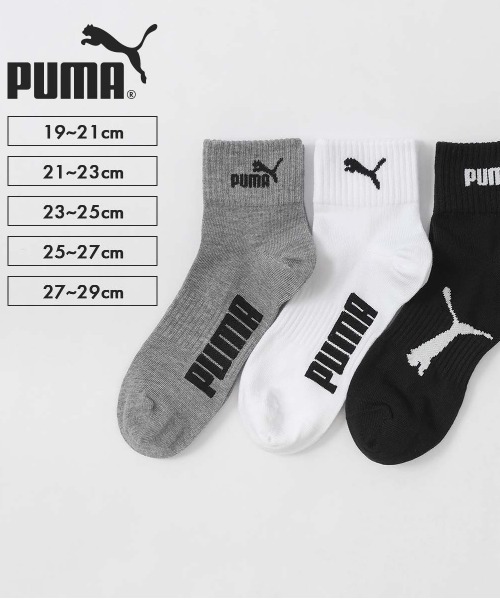 PUMA（プーマ）の「【3足セット】PUMA 消臭加工 つま先かかと補強 アーチサポート スポーツソックス 92823999（ソックス/靴下・キッズ・ブラック/マルチ/ホワイト・19-21cm/21-23cm/23～25cm/25～27cm/27~29cm）」の4枚目の写真