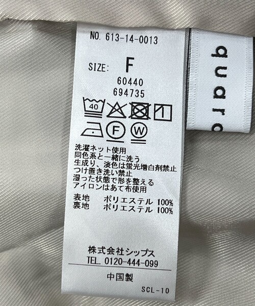 quaranciel(カランシエル)の「quaranciel:〈洗濯機可能〉ボタニカル プリント イージー ワイド パンツ(その他パンツ・レディース・グリーン/ナチュラル・ONE SIZE)」の17枚目の写真