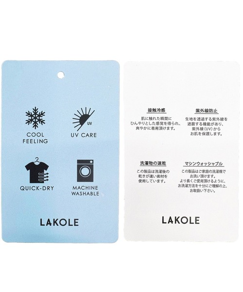 LAKOLE（ラコレ）の「ラッシュガードスリットパンツ / 694217（ラッシュガード・レディース・モカ/ブラック・MEDIUM/LARGE）」の21枚目の写真