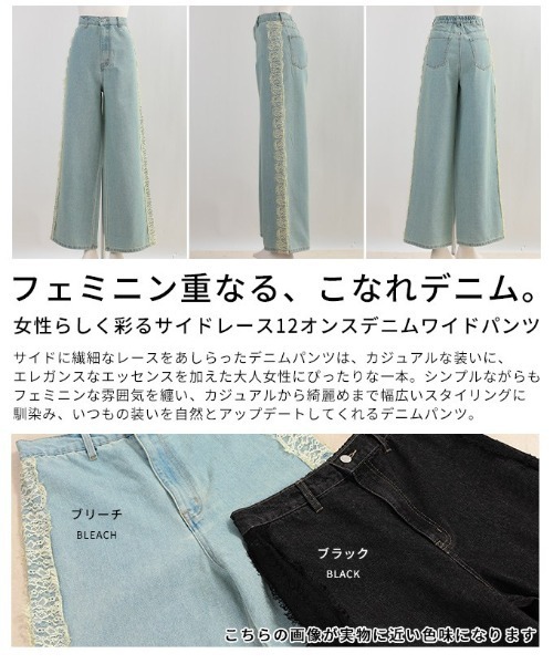 Sawa a la mode(サワアラモード)の「サイドレース12オンスデニムワイドパンツ(デニムパンツ・レディース・ブラック/ブルー系・FREE)」の4枚目の写真