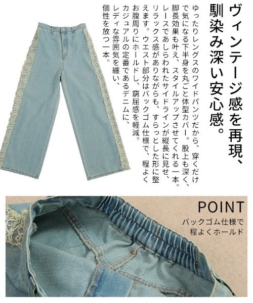Sawa a la mode(サワアラモード)の「サイドレース12オンスデニムワイドパンツ(デニムパンツ・レディース・ブラック/ブルー系・FREE)」の7枚目の写真