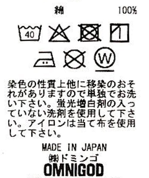 OMNIGOD（オムニゴッド）の「[OMNIGOD mens / オムニゴッド] オリジナルギンガムチェック(手染めインディゴ) ワークシャツⅢ（シャツ/ブラウス・メンズ・ブルー系その他・2/3/4）」の6枚目の写真