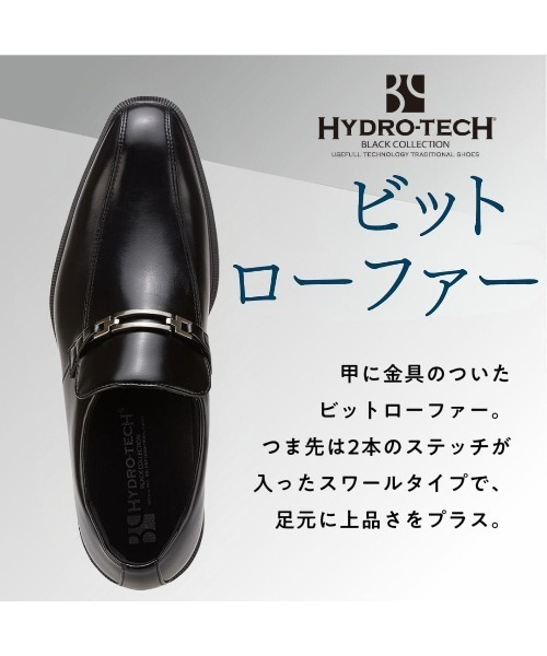 HYDRO-TECH(ハイドロテック)の「【HYDRO-TECH】ビットローファー 幅広 3E 防水 ビジネスシューズ(ドレスシューズ・メンズ・ブラック・26.0cm/27.0cm/28.0cm/24.5cm/25.5cm/26.5cm/25.0cm)」の20枚目の写真