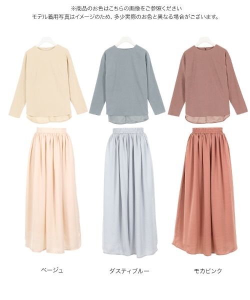 KOBE LETTUCE（コウベレタス）の「［2点セット］フェイクウールトップス+サテンスカートSET（ワンピース・レディース・ベージュ/ブルー系その他/ピンク系その他・FREE）」の6枚目の写真