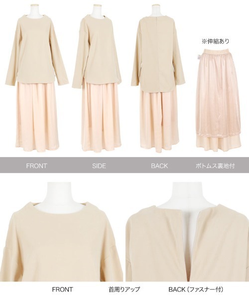 KOBE LETTUCE（コウベレタス）の「［2点セット］フェイクウールトップス+サテンスカートSET（ワンピース・レディース・ベージュ/ブルー系その他/ピンク系その他・FREE）」の7枚目の写真