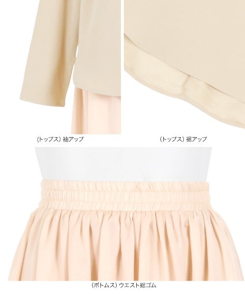 KOBE LETTUCE（コウベレタス）の「［2点セット］フェイクウールトップス+サテンスカートSET（ワンピース・レディース・ベージュ/ブルー系その他/ピンク系その他・FREE）」の8枚目の写真