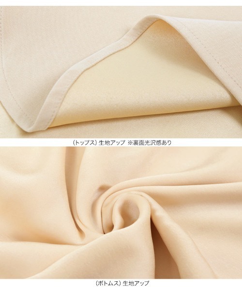 KOBE LETTUCE（コウベレタス）の「［2点セット］フェイクウールトップス+サテンスカートSET（ワンピース・レディース・ベージュ/ブルー系その他/ピンク系その他・FREE）」の9枚目の写真