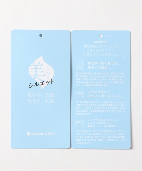 GLOBAL WORK(グローバルワーク)の「美(うつく)シルエットDRY柄パンツ/870960(その他パンツ・レディース・ネイビー/アイボリー・SMALL/MEDIUM/LARGE)」の9枚目の写真