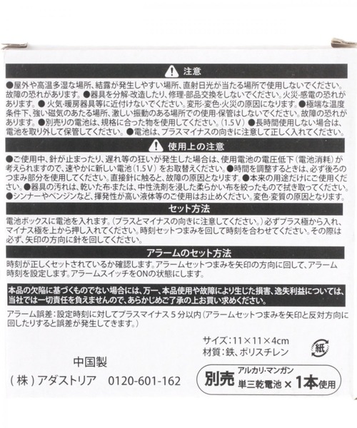 LAKOLE（ラコレ）の「アラーム付き置時計[METER] / LAKOLE（置時計・レディース・ホワイト/ブラック・FREE）」の10枚目の写真