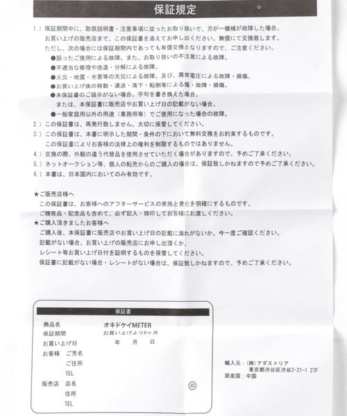 LAKOLE（ラコレ）の「アラーム付き置時計[METER] / LAKOLE（置時計・レディース・ホワイト/ブラック・FREE）」の5枚目の写真