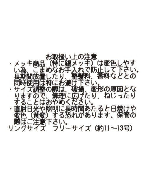 LOWRYS FARM(ローリーズファーム)の「バングルリングSET 947800(バングル/リストバンド・レディース・シルバー/クリア/ゴールド・FREE)」の11枚目の写真