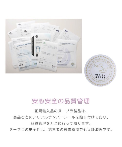 NuBra（ヌーブラ）の「パテッド ヌーブラ / ルミエール / ボリュームアップタイプ（その他アンダーウェア/インナー・レディース・ブラック/ボルドー・A/B/C）」の15枚目の写真