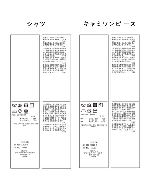 ROPE' PICNIC（ロペピクニック）の「SETアイテム/シャツ+キャミワンピース（ワンピース・レディース・チャコールグレー/ベージュ・38）」の20枚目の写真
