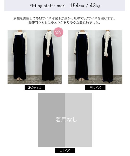 Re:EDIT（リエディ）の「[低身長サイズ有]ベロアキャミサロペット（サロペット/オーバーオール・レディース・ネイビー/ブラック・SHORT/MEDIUM/LARGE）」の14枚目の写真