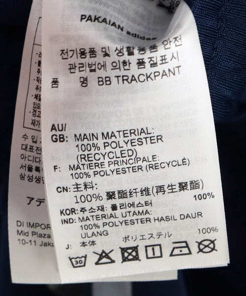 FREAK'S STORE（フリークスストア）の「adidas/アディダス 限定展開　BB TRACKPANT / ベッケンバウアー トラックパンツ（その他パンツ・レディース・オフホワイト/ブラック/ネイビー・X-SMALL/SMALL）」の11枚目の写真