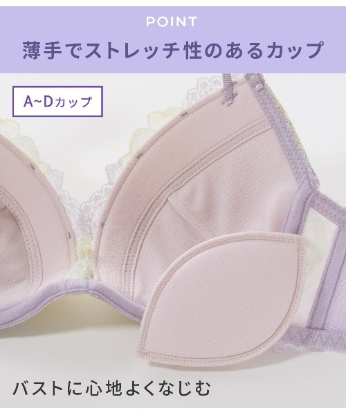 セール】【A-Gカップ、アンダー65/程良く寄せ上げボリューム