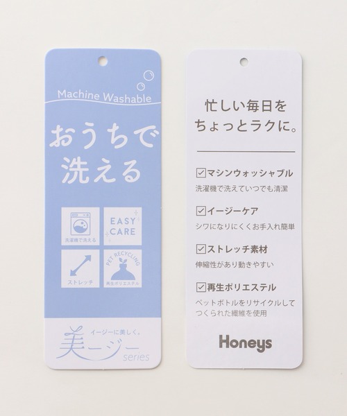 Honeys(ハニーズ)の「【ストレッチ/ウォッシャブル/イージーケア】センタープレスパンツ(股下63cm)(スラックス・レディース・ネイビー/ベージュ/ブラック/杢グレー・S/M/L/LL/3L)」の5枚目の写真