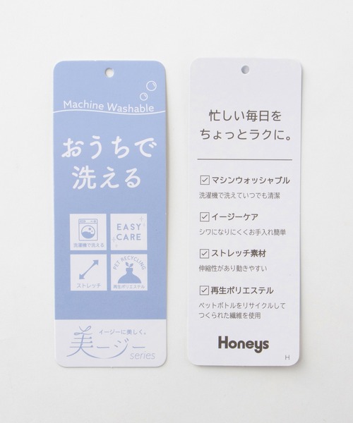 Honeys(ハニーズ)の「【ストレッチ・ウォッシャブル・イージーケア】2つ釦テーラードジャケット(テーラードジャケット・レディース・杢グレー/グレイッシュベージュ/ブラック/ネイビー/ベージュ・LL/M/S/3L/L)」の10枚目の写真