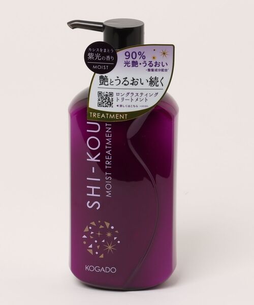 トリートメント __shiikoo セール】SHI-KOU 紫光 シコウ モイストトリートメント 艶とうるおい