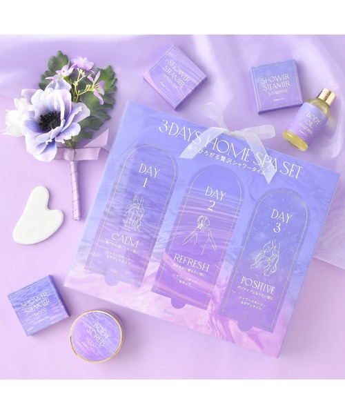 3DAYS ホームスパセット リフレッシュ ライトブルー シャワー